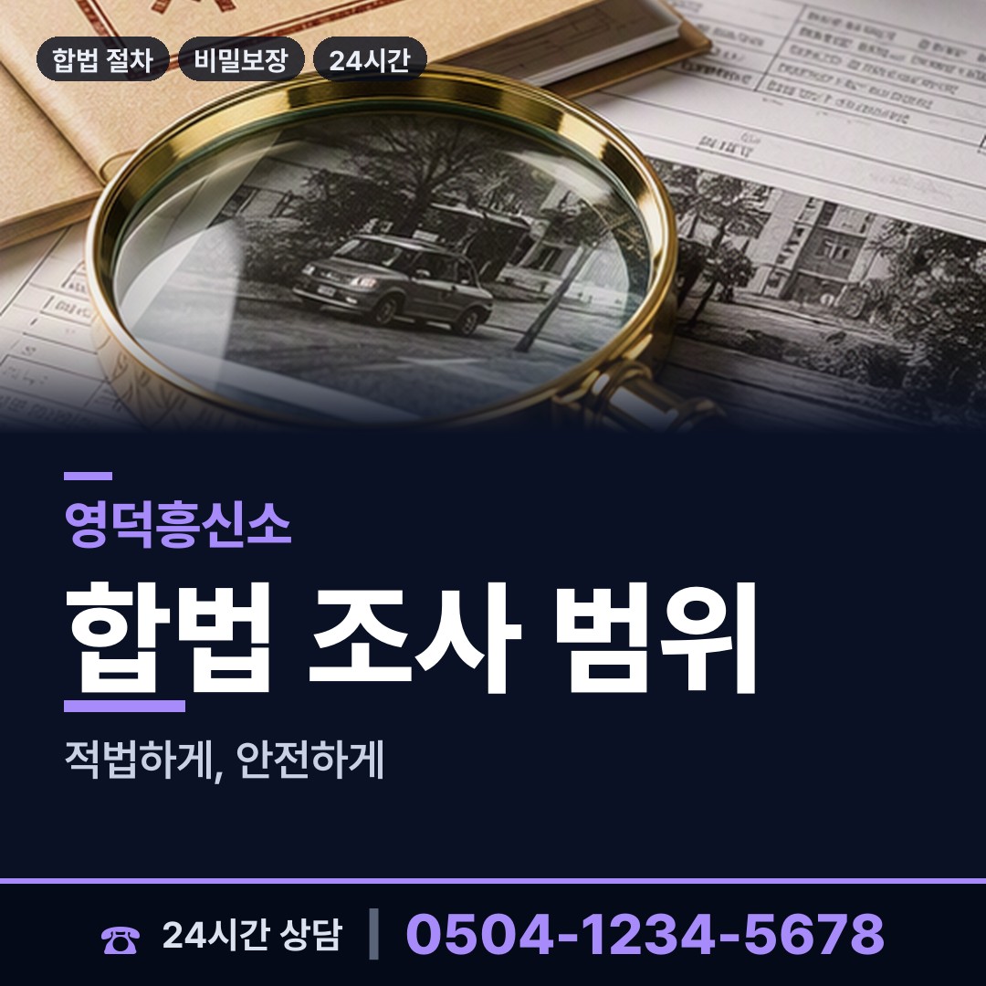 영덕 영덕읍 배우자불륜 상담 안내
