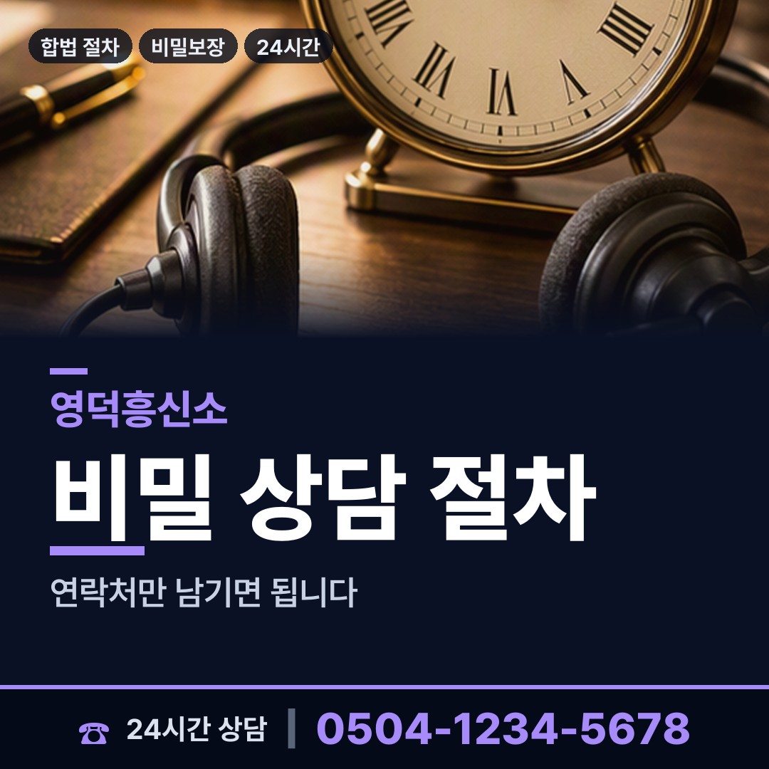 영덕 영덕읍 산업스파이조사 상담 안내